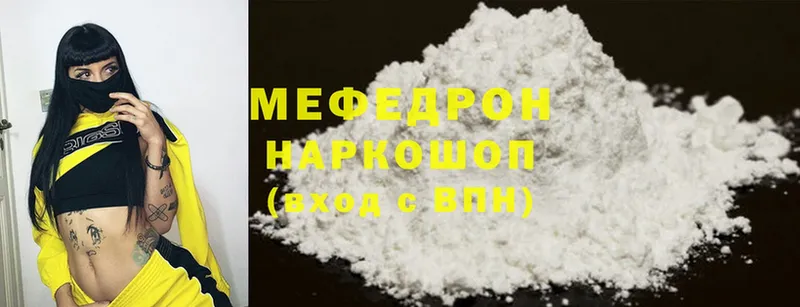 МЯУ-МЯУ mephedrone  hydra ТОР  Ермолино 